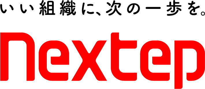 戦略人事チェッカー｜社会保険労務士法人ネクステップ